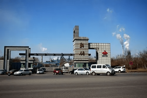 鞍鋼集團有限公司