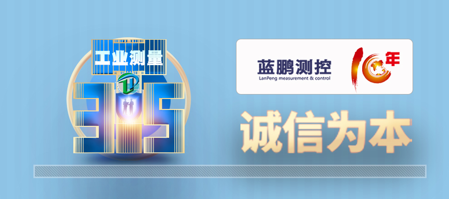 315 藍(lán)鵬測(cè)控 0.jpg